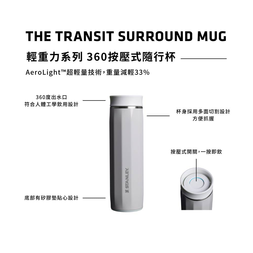 輕重力系列 Aerolight 360按壓式隨行杯 | 0.47L | 光澤奶油白