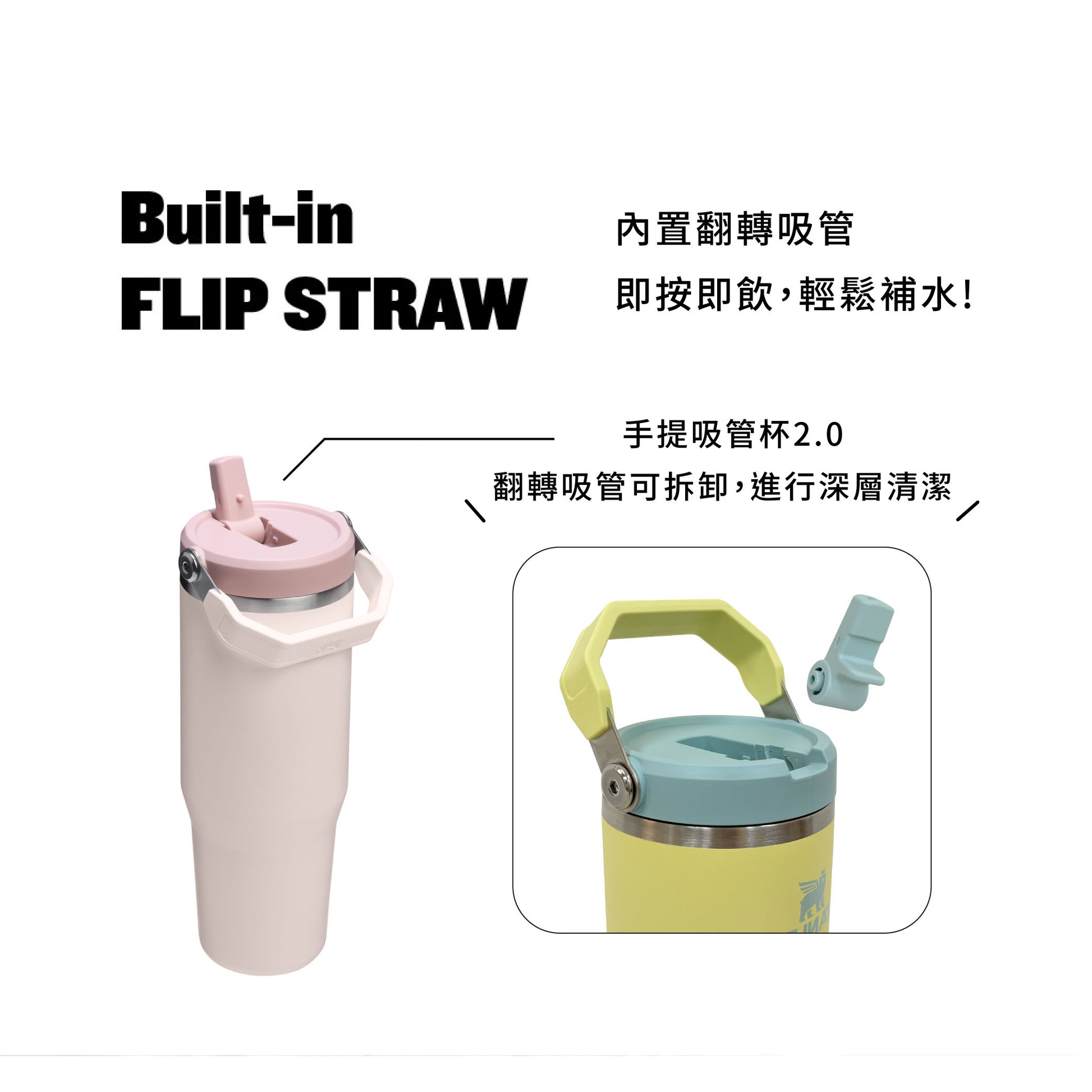 IceFlow 手提吸管杯2.0 | 0.59L | 山櫻粉