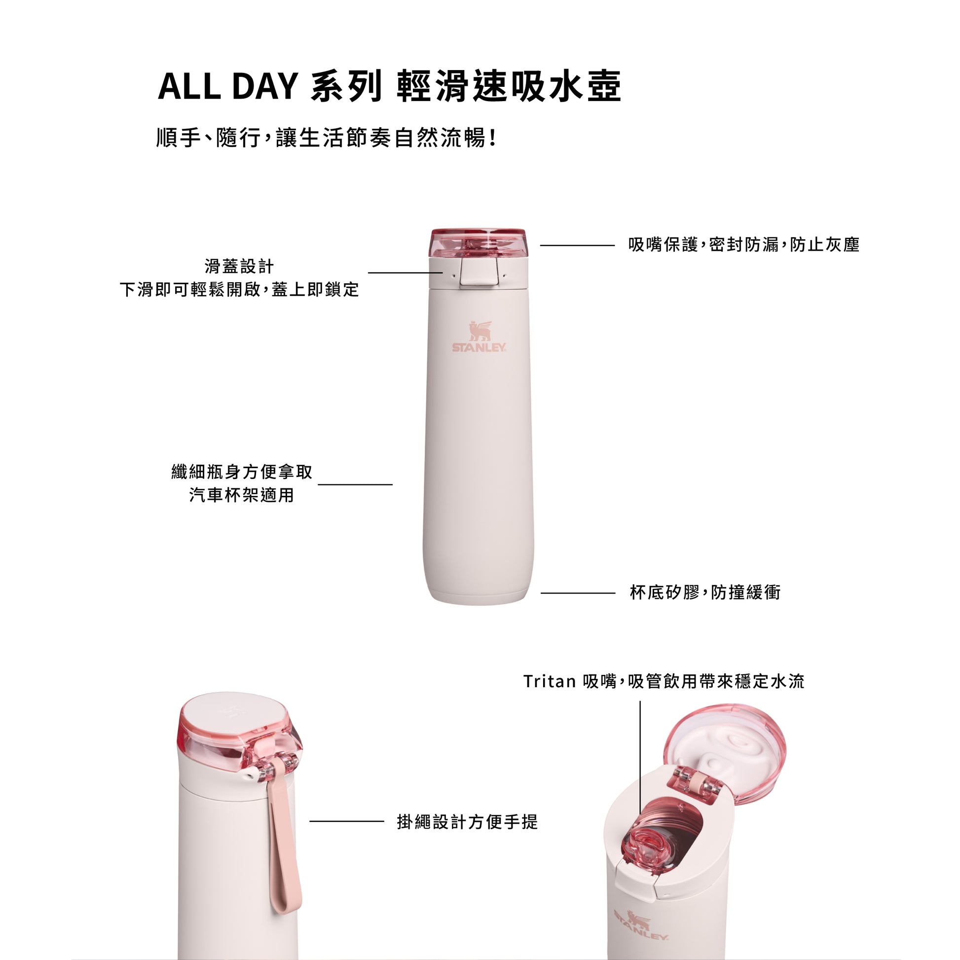 ALL DAY 系列 輕滑速吸水壺 | 0.59L | 山櫻粉