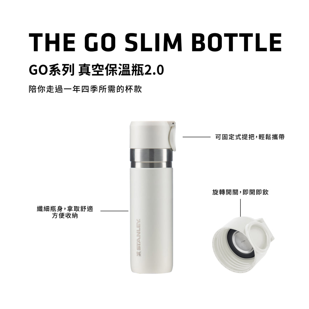 GO系列 真空保溫瓶2.0 | 0.47L | 消光黑2.0