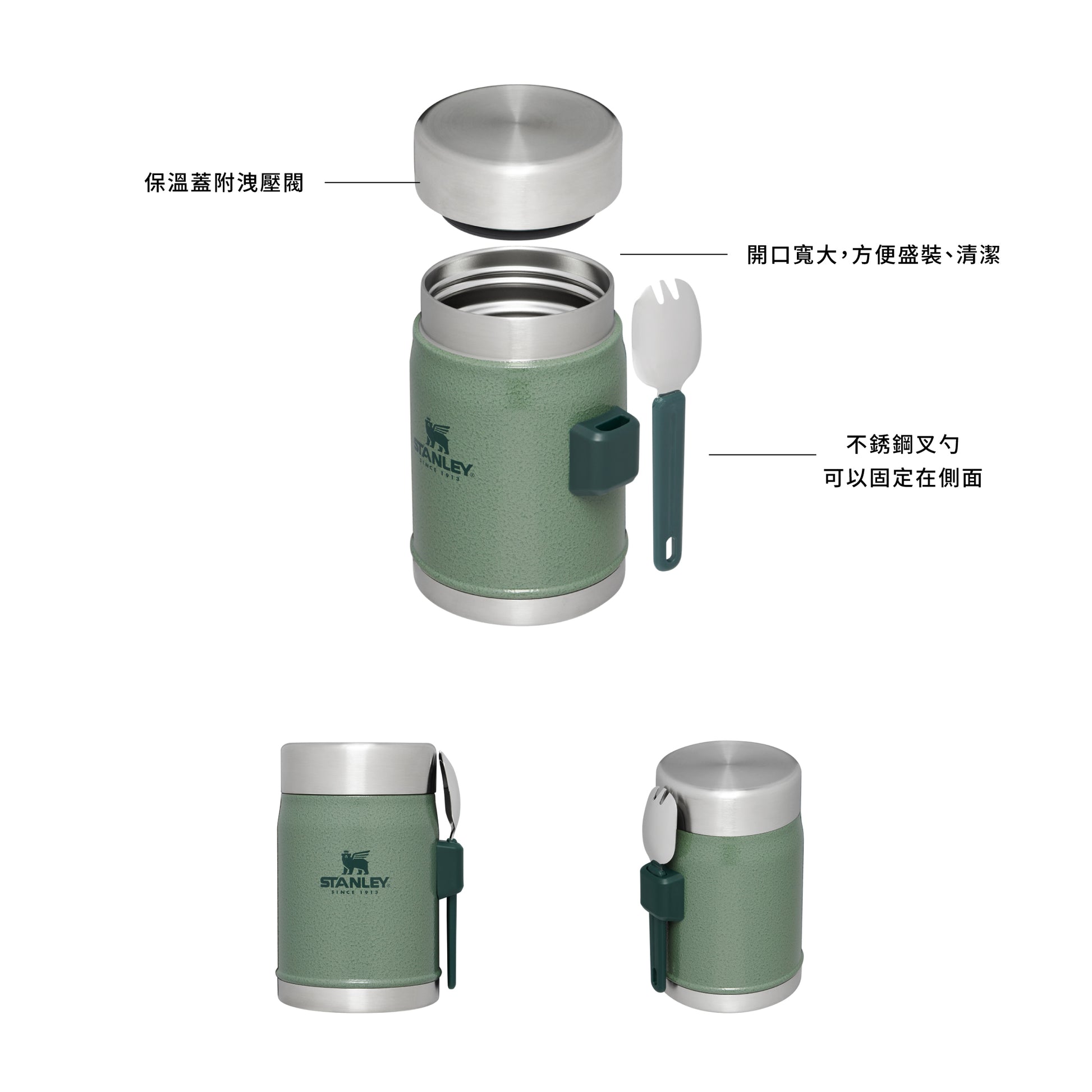 STANLEY 經典系列 真空不鏽鋼食物罐 | 0.4L | 錘紋綠