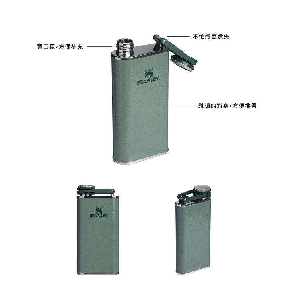 STANLEY 經典系列 寬口酒壺 | 0.23L | 錘紋綠 (26年版)
