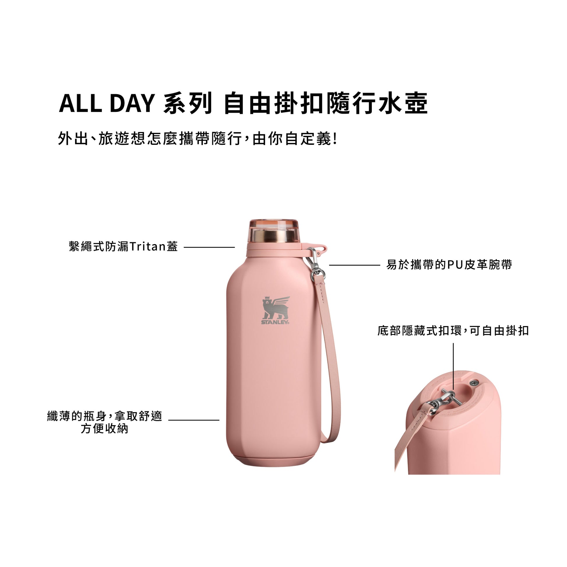 ALL DAY系列 自由掛扣隨行水壺 | 0.47L | 光澤山櫻粉