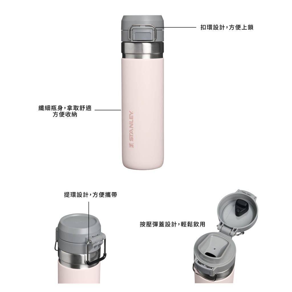 STANLEY GO系列 按壓彈蓋保溫瓶 | 0.7L | 山櫻粉