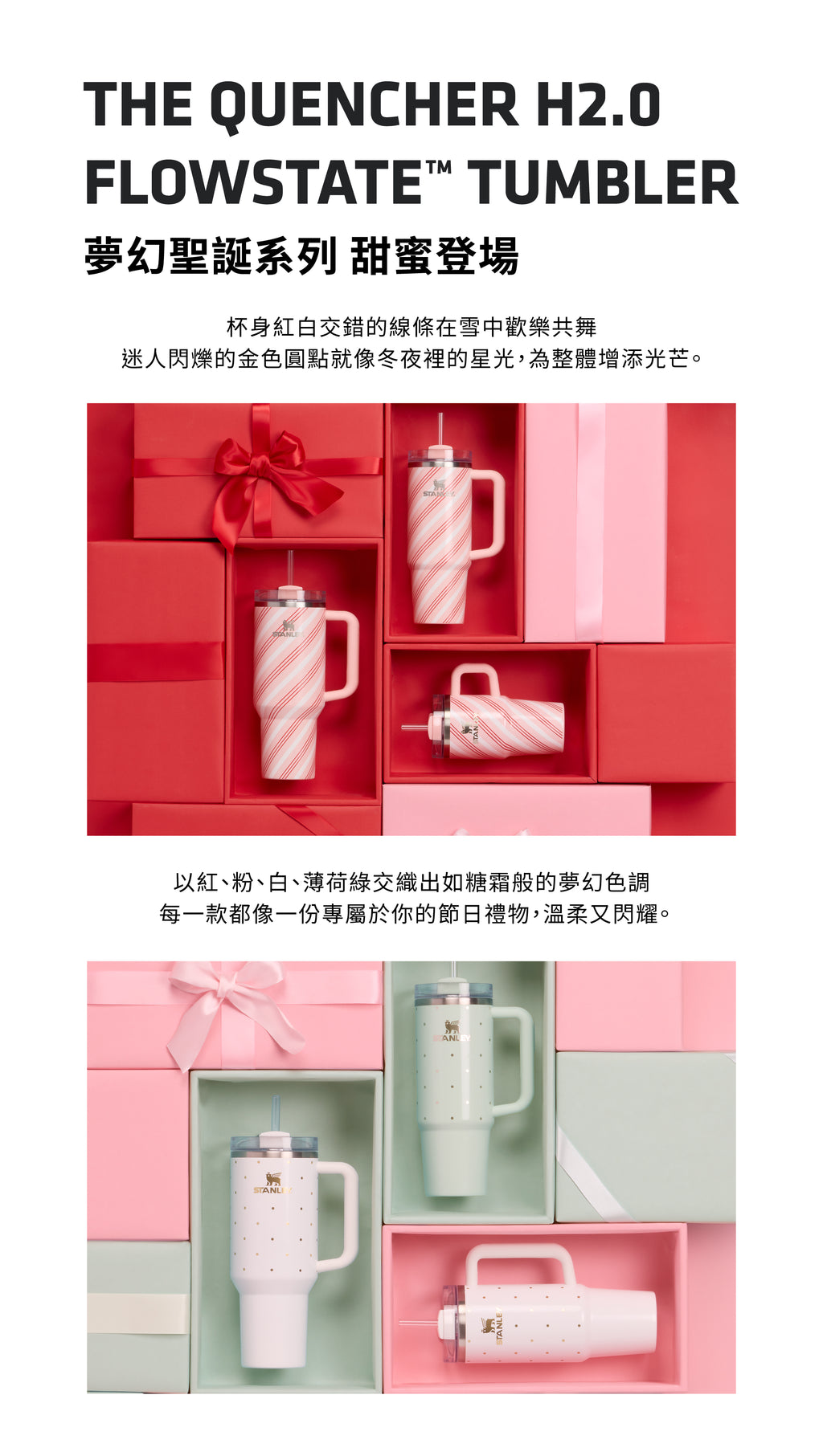 Quencher 冒險系列 吸管隨手杯2.0 | 0.88L | Holiday櫻桃拐杖糖