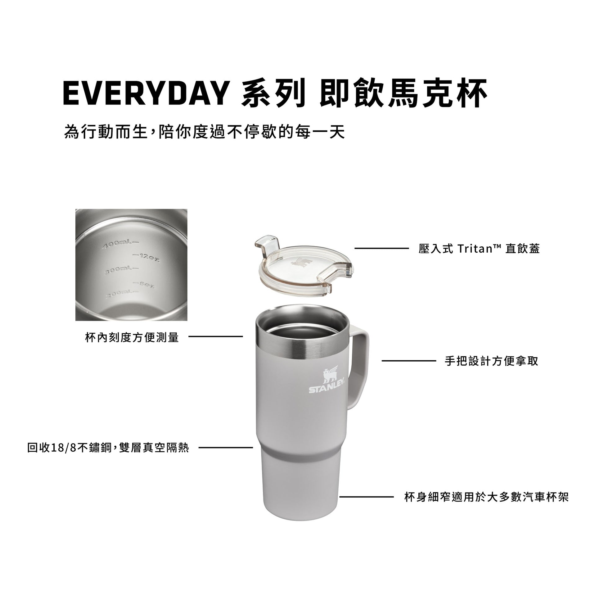 EVERYDAY系列 即飲馬克杯 0.47L | 太空灰