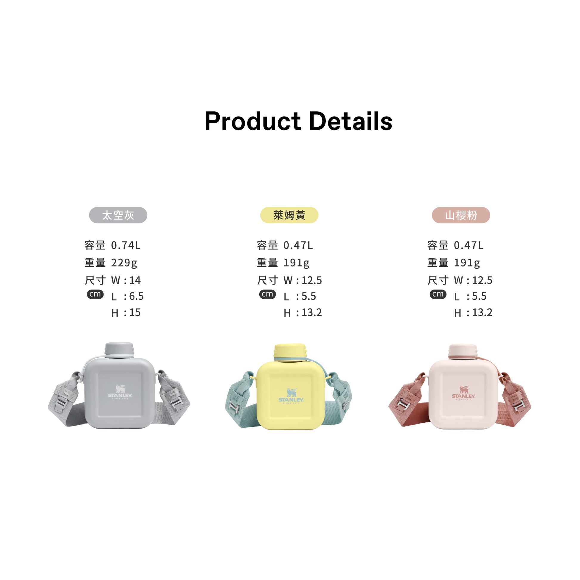 Next x Nature 方形背帶水壺 | 0.47L | 山櫻粉