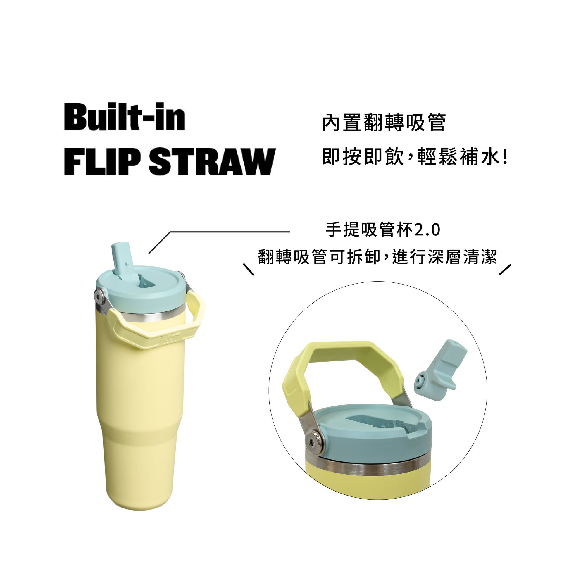 IceFlow 手提吸管杯2.0 | 0.88L | 象牙白