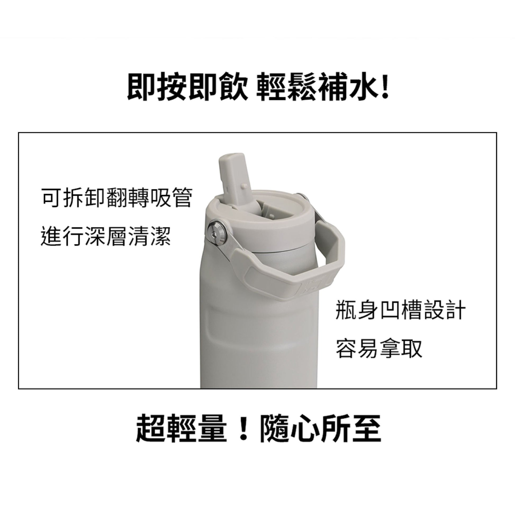 Messi x Stanley 1913 輕重力系列 IceFlow Aerolight 摺疊吸管杯 | 0.7L | Messi GOAT Black