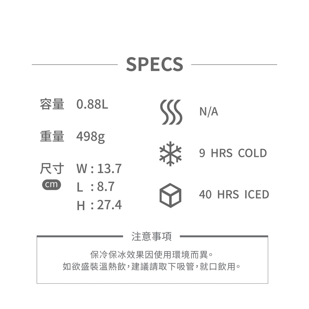 Quencher 吸管隨手杯2.0 | 0.88L | 象牙織紋